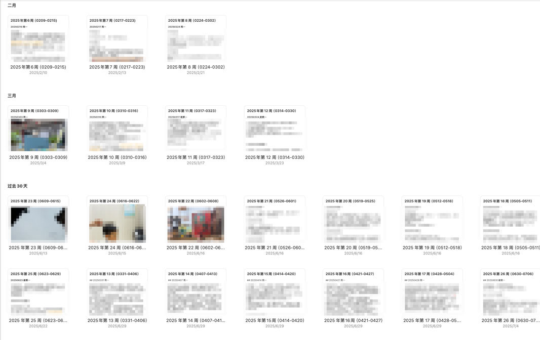 2025年上半年我的日记